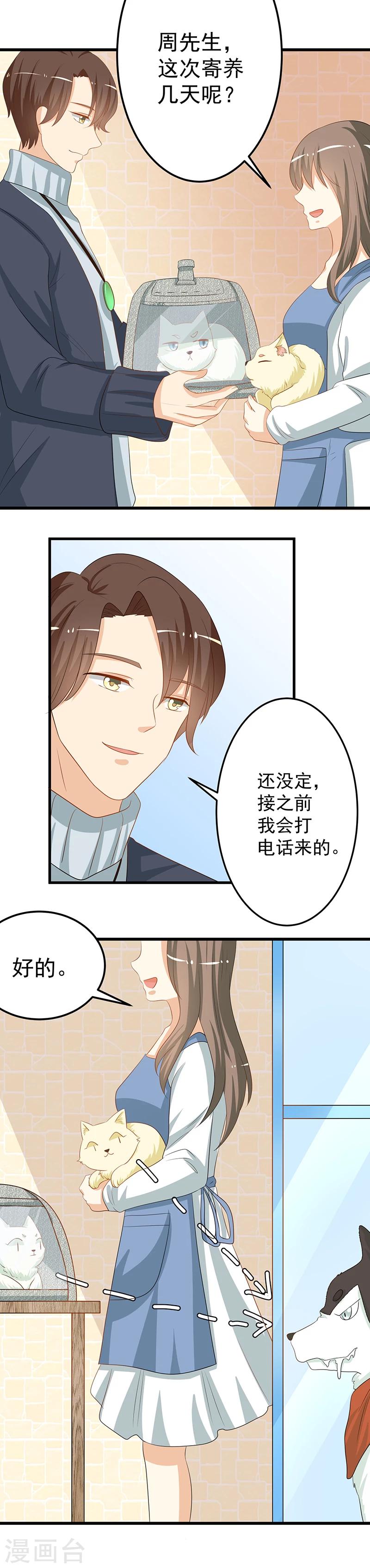 第12话 请叫我演员3