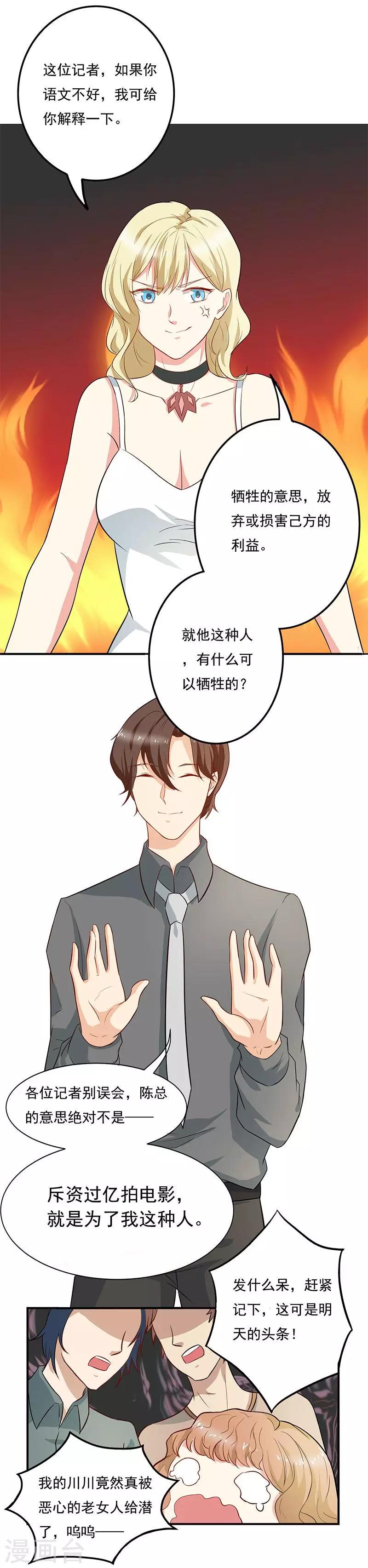 第2话 刀光剑影的记者会8