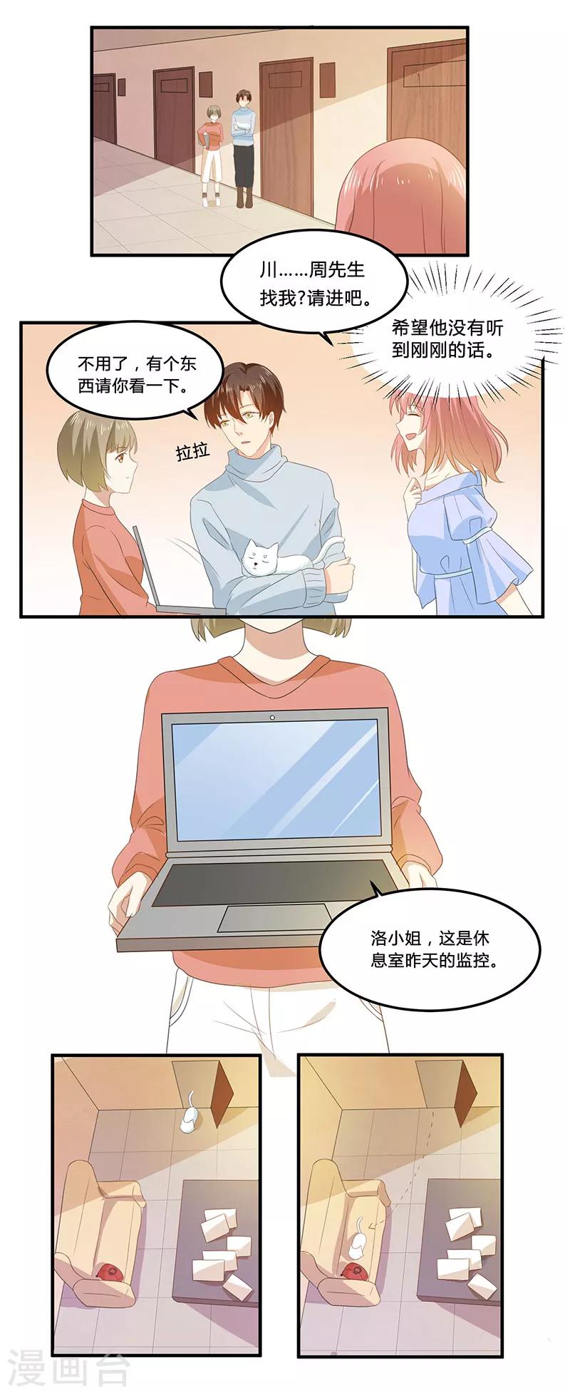 第15话 打脸的时候到了6