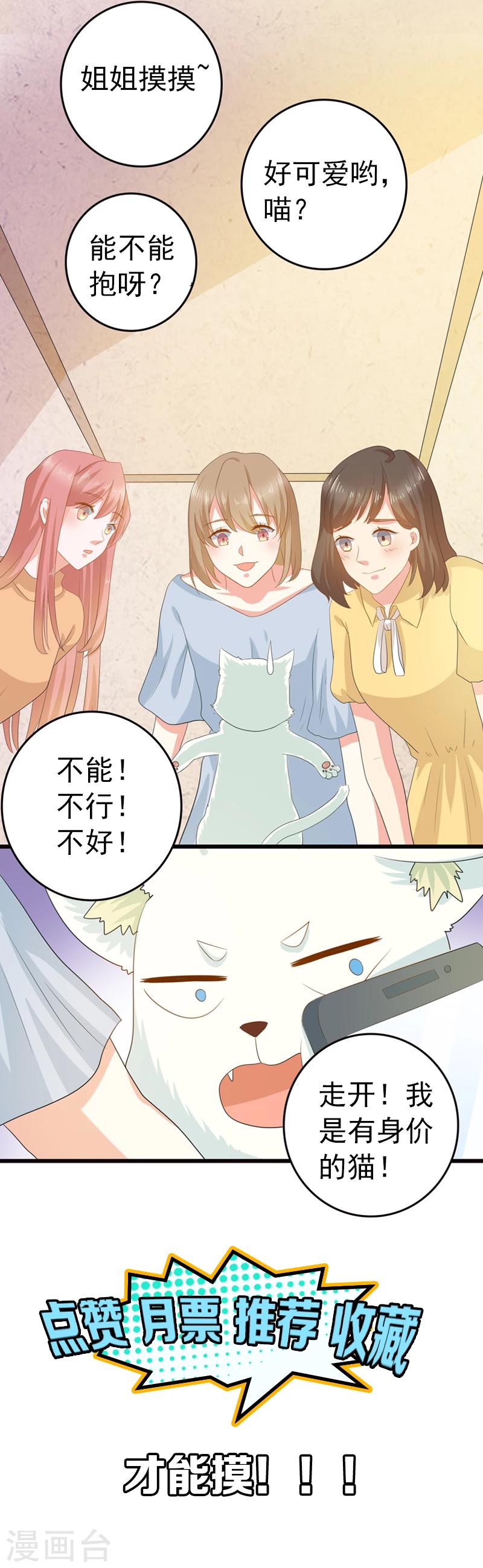 第13话 让我摸一下也好14