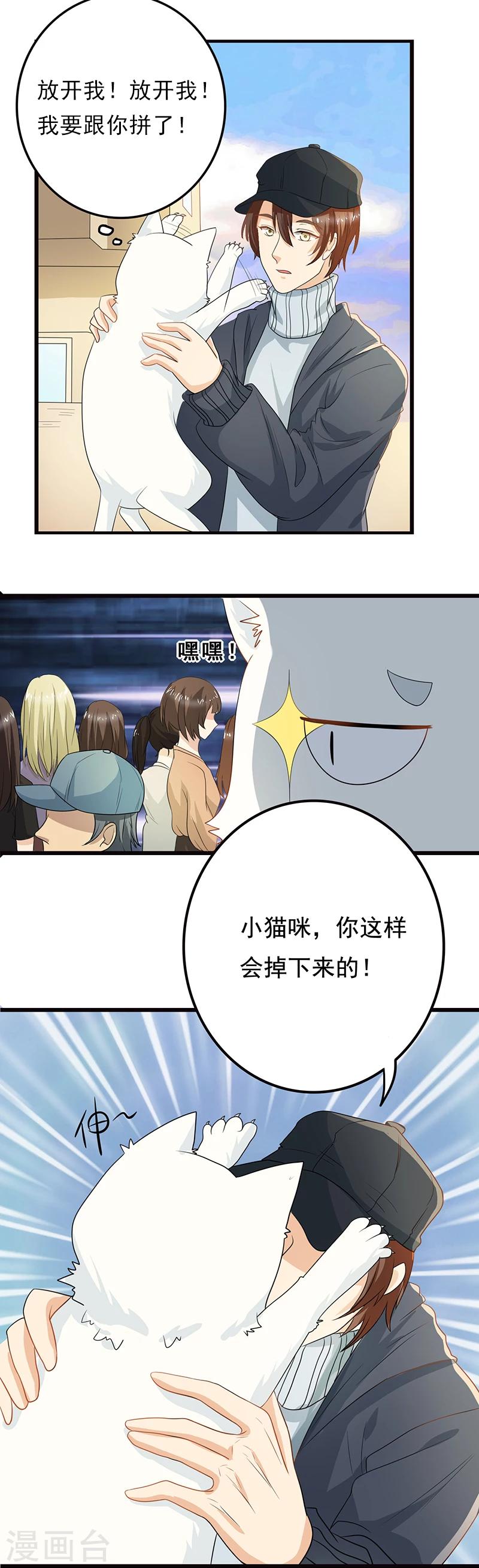 第4话 誓不为宠3