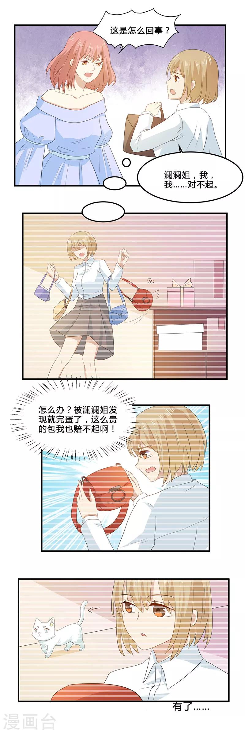 第15话 打脸的时候到了8
