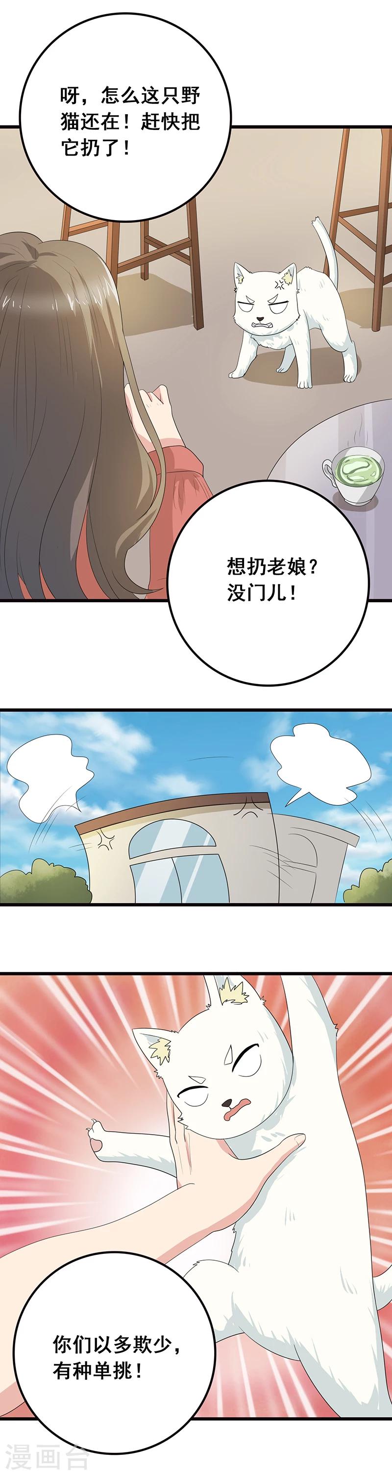 第6话 塑料姐妹情10