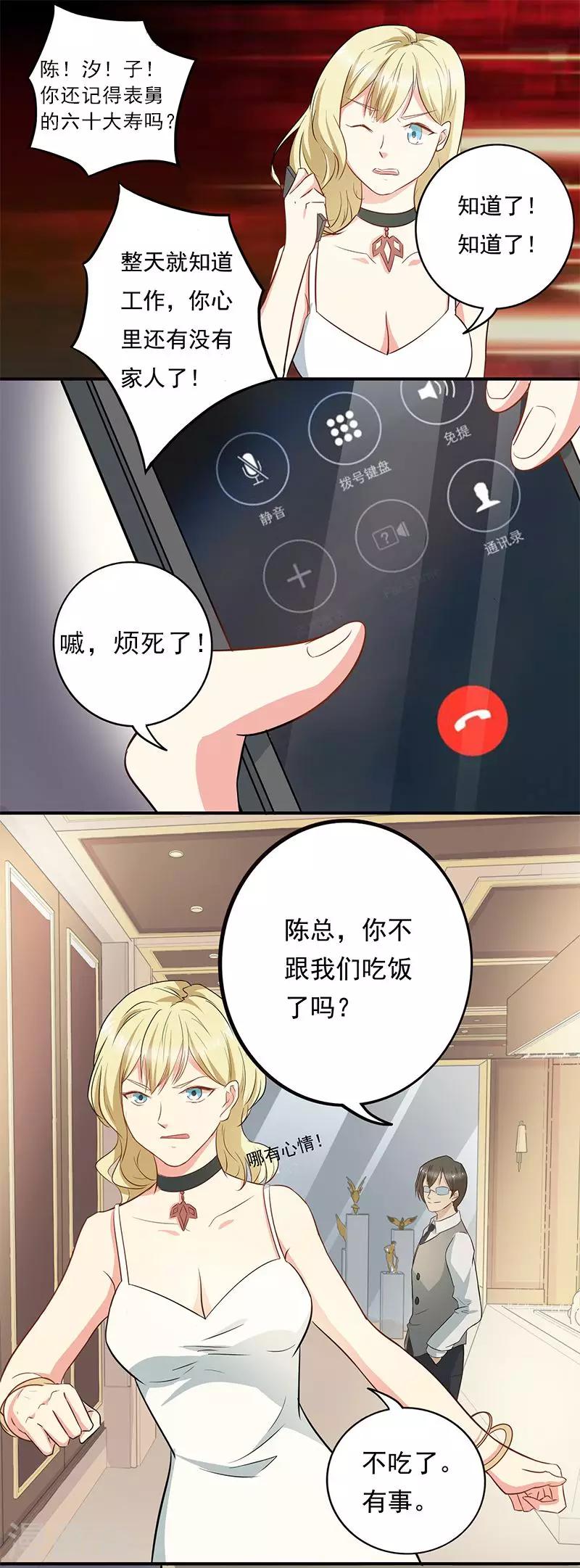 第2话 刀光剑影的记者会10