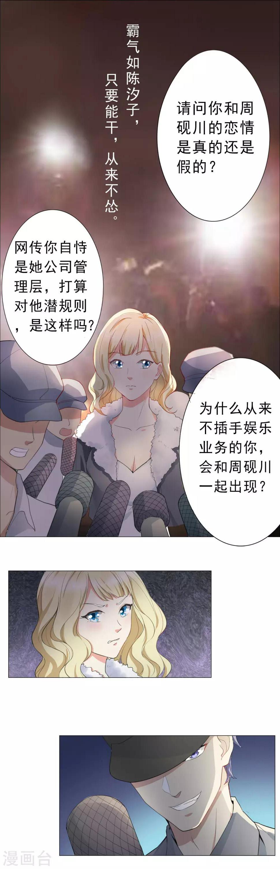 预告2