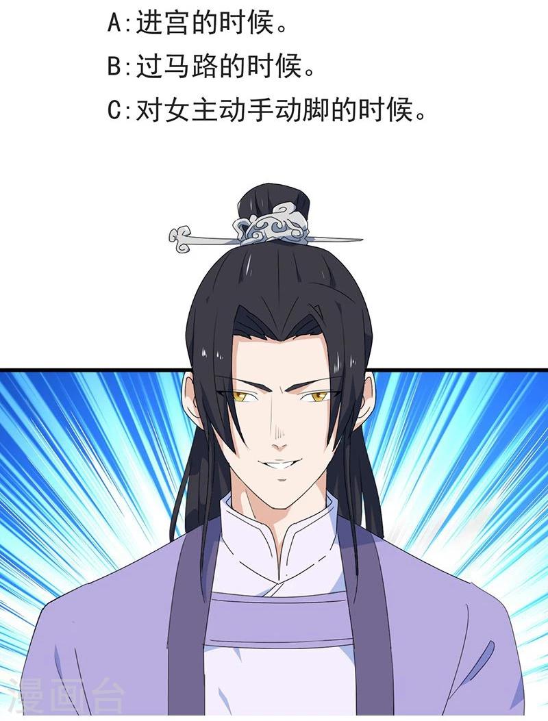 第5话 初来乍到44