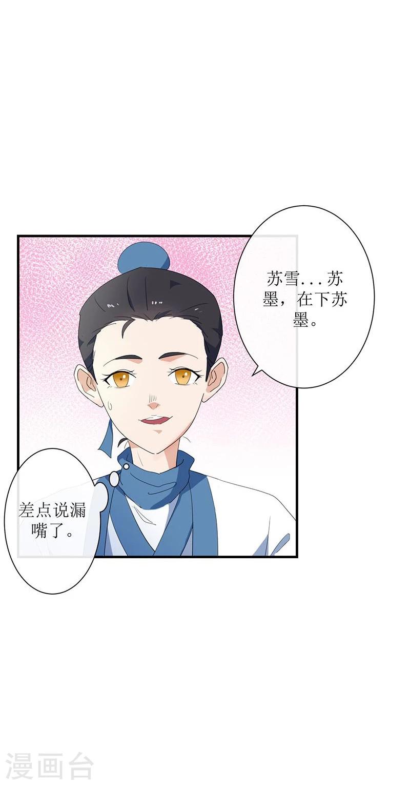 第5话 初来乍到28