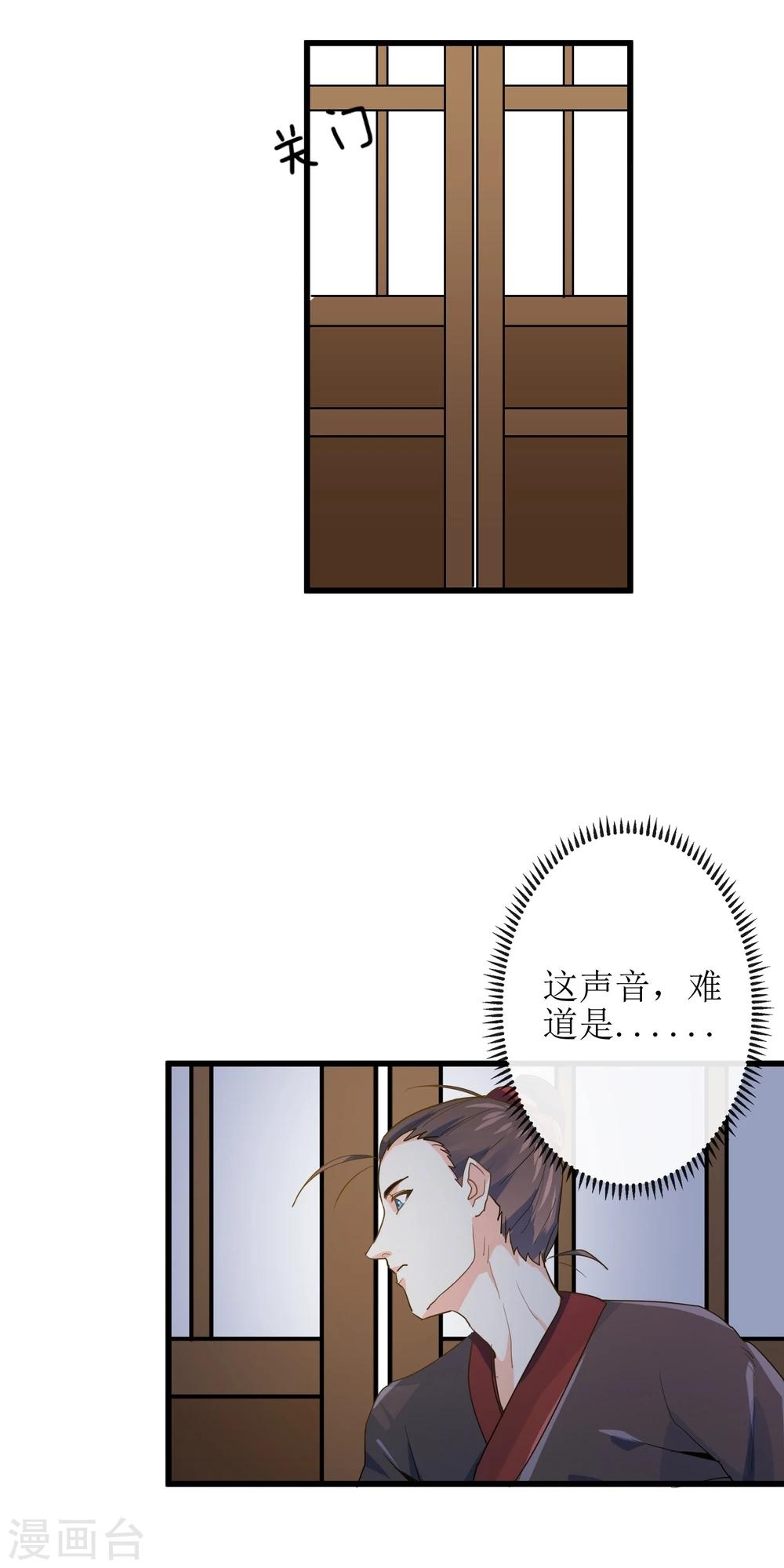第16话 他就是幽王7