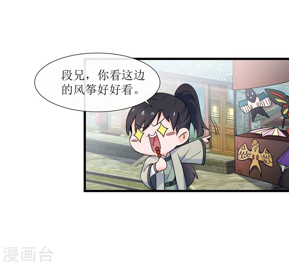 第11话 集市游玩17