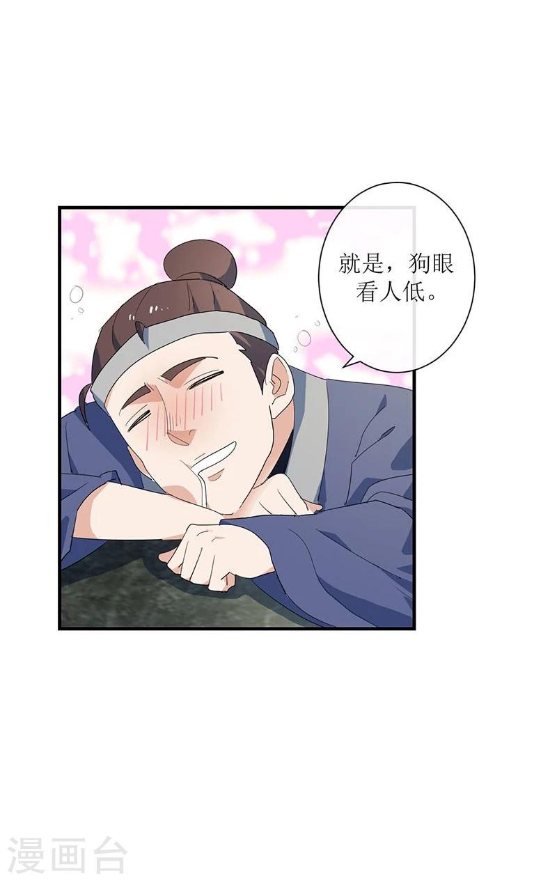 第6话 小人刁难29