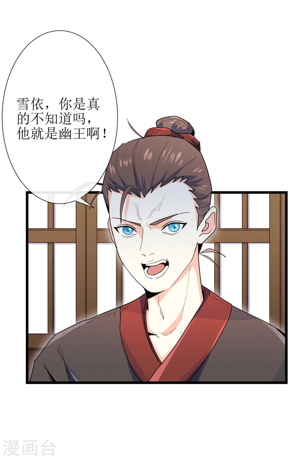 第16话 他就是幽王12