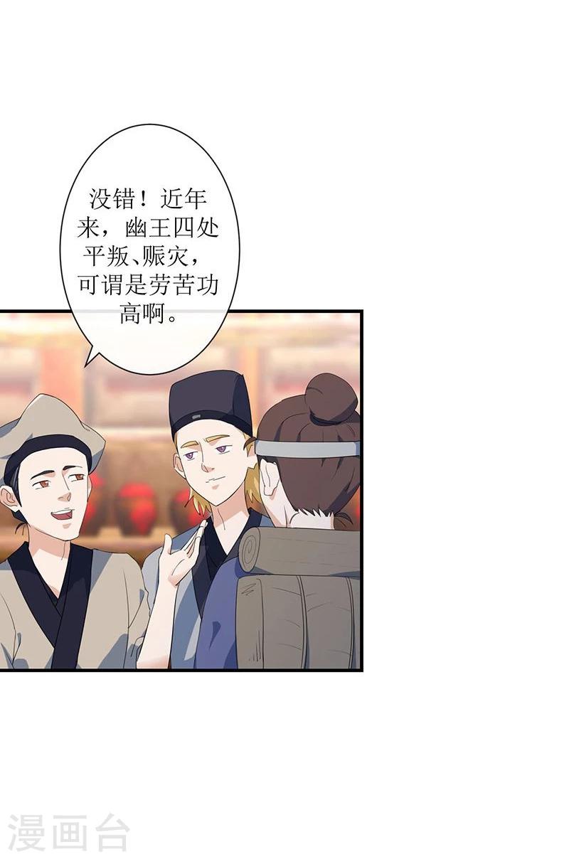 第5话 初来乍到10