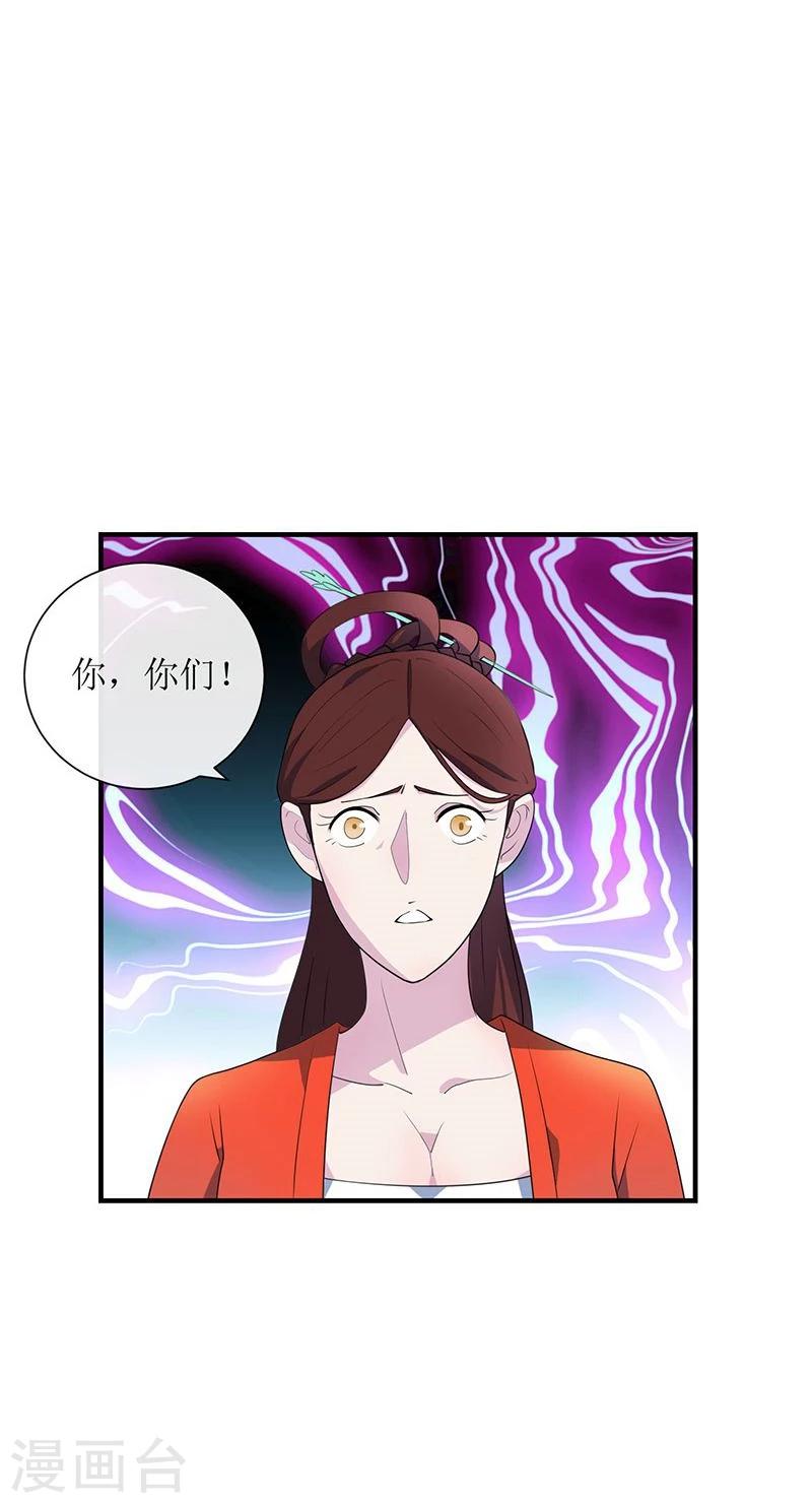 第2话 王爷抢驸马33