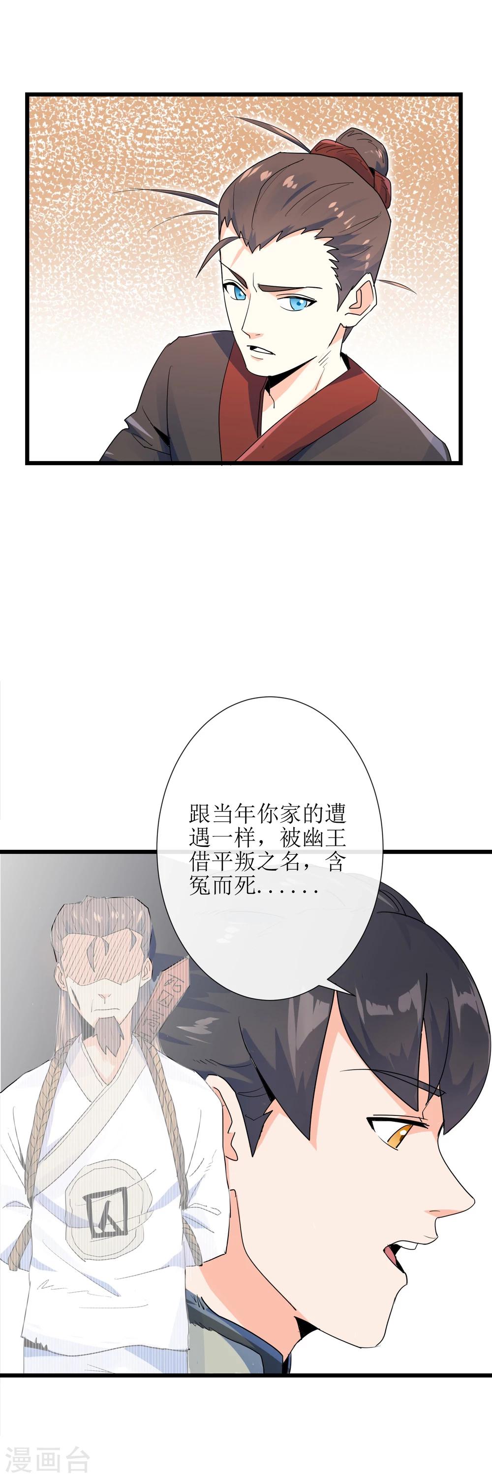 第15话 高澄洲与雪依相遇16