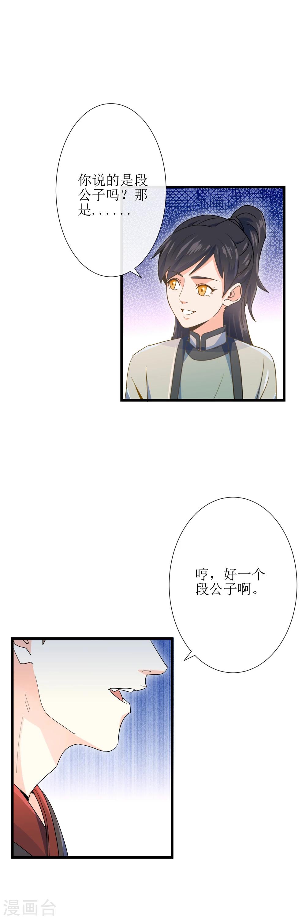 第16话 他就是幽王11