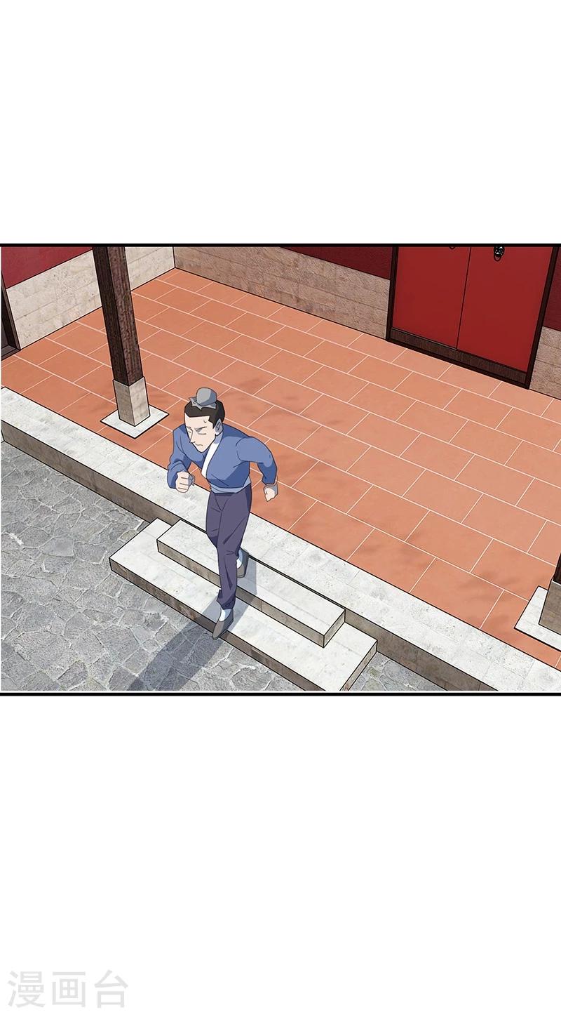 第3话 家族蒙冤9
