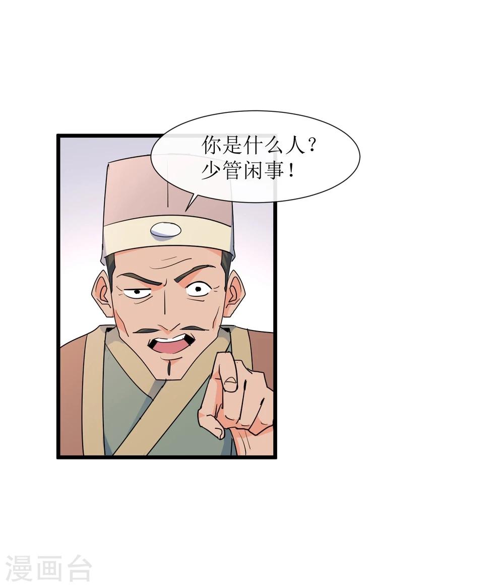 第12话 路见不平一声吼30