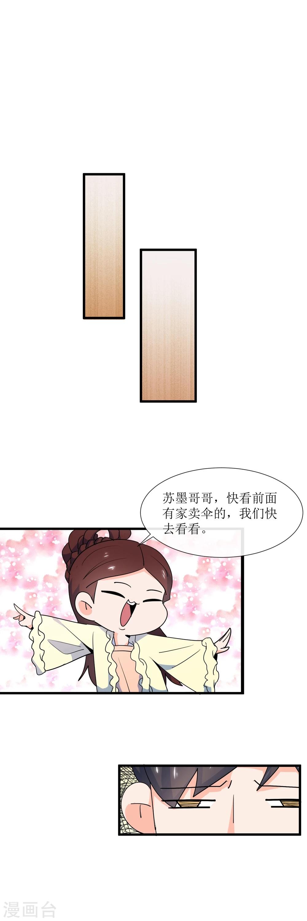 第13话 她，她是公主7