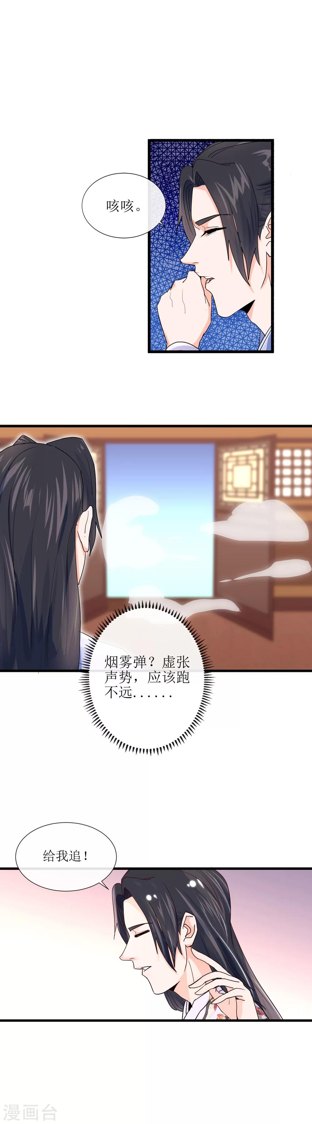第14话 刺杀幽王22
