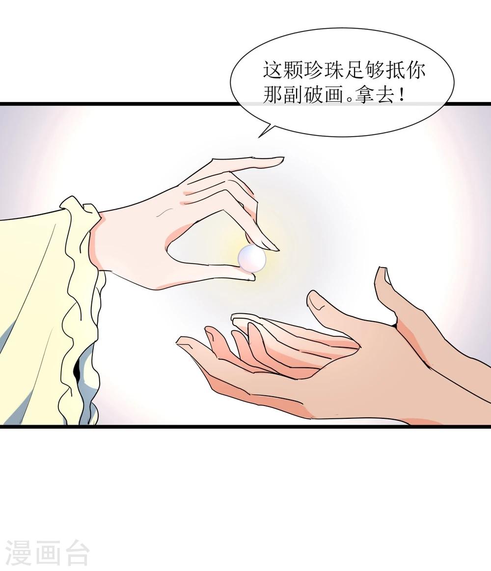 第12话 路见不平一声吼43
