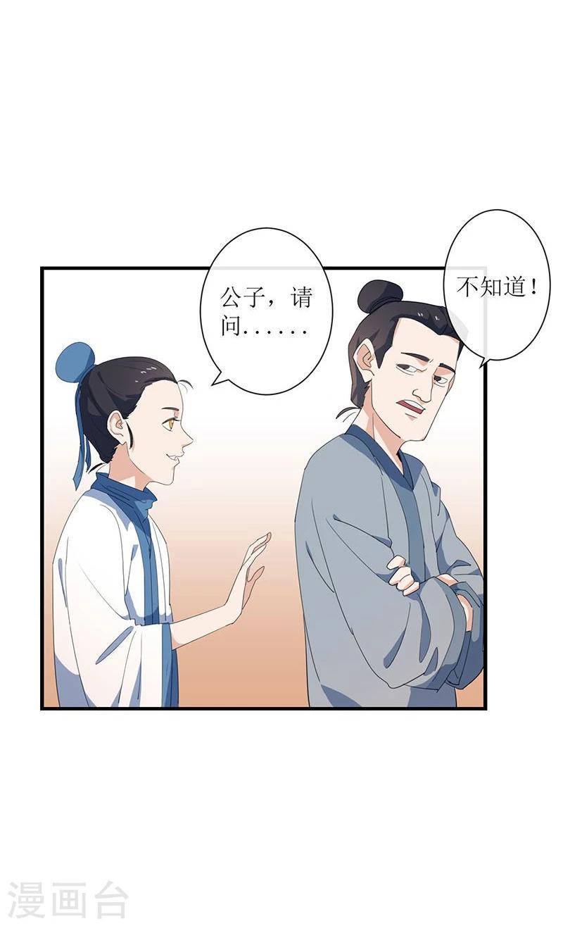 第6话 小人刁难6