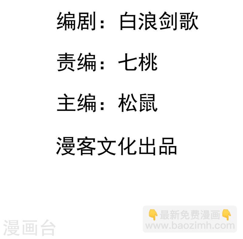 第3话 家族蒙冤3
