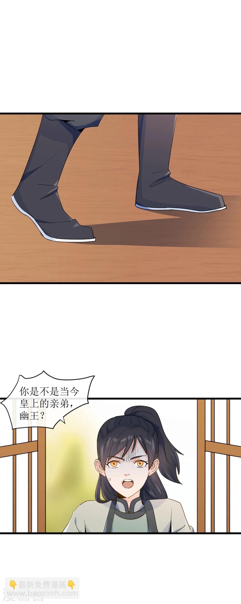 第16话 他就是幽王20