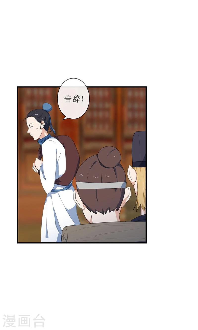 第5话 初来乍到16