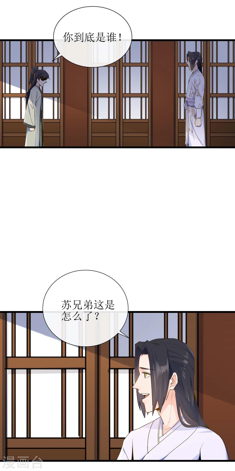 第16话 他就是幽王19