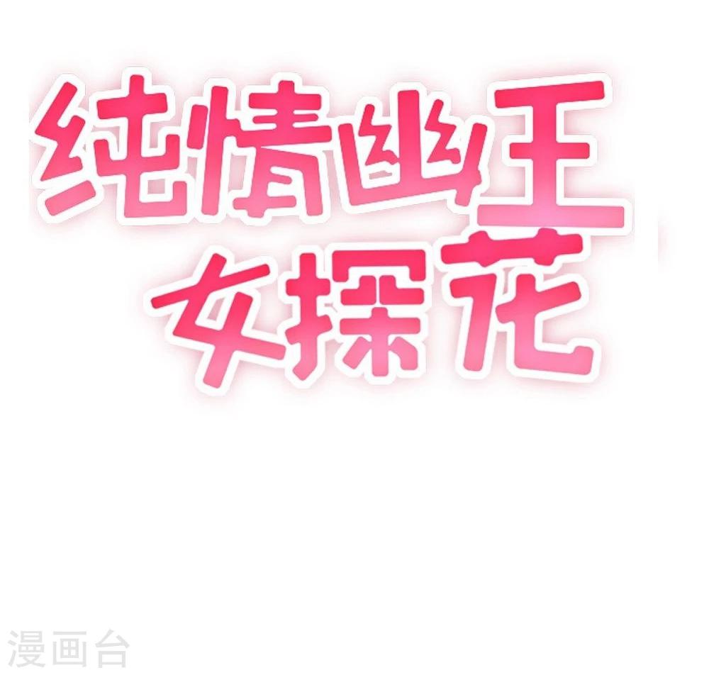 第8话 小人寻仇1