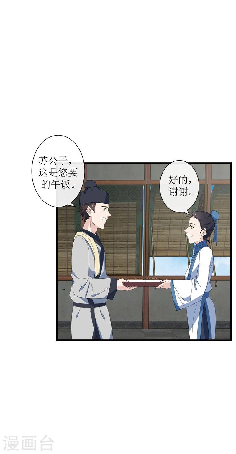 第6话 小人刁难13