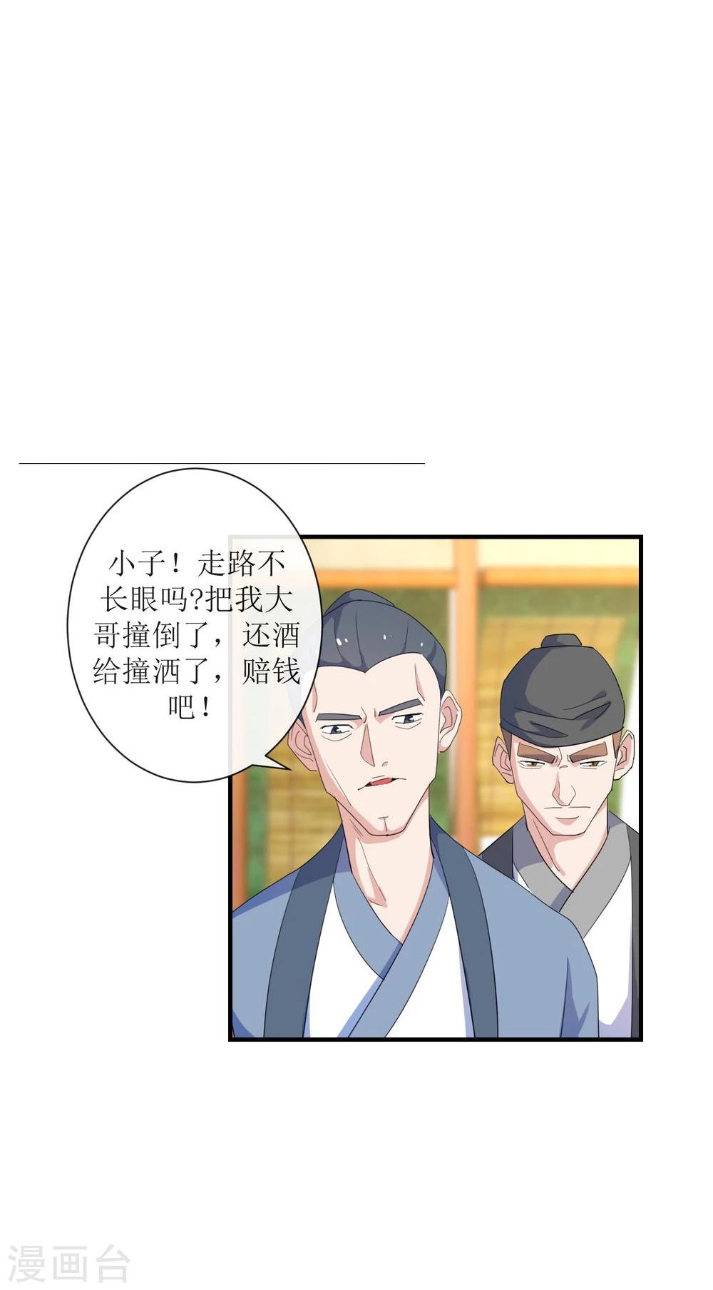 第8话 小人寻仇34