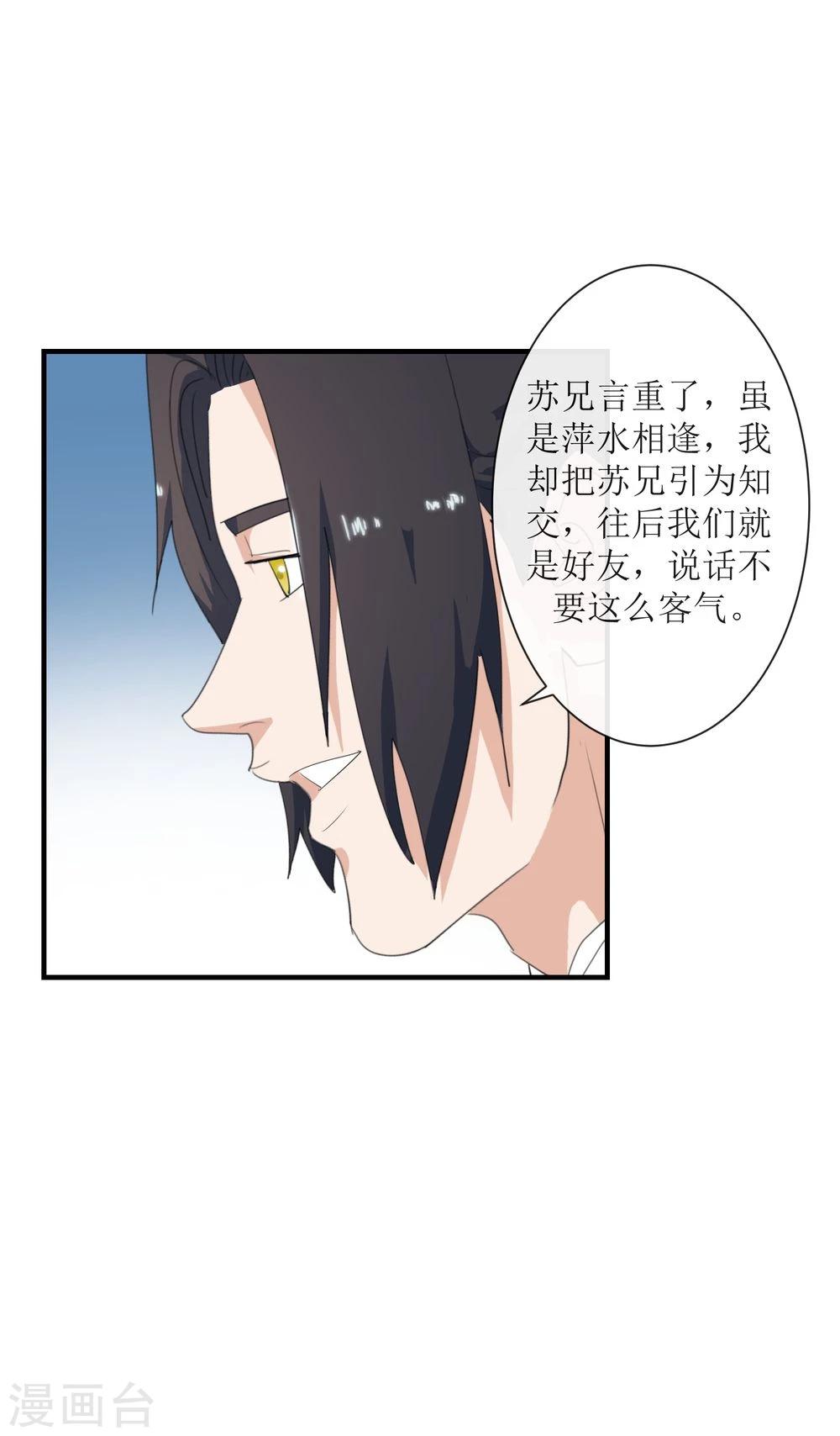 第7话 贵人相助14