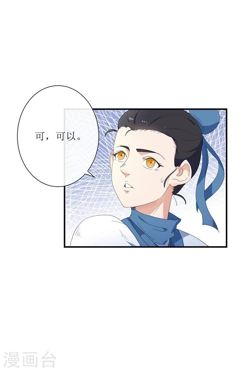 第5话 初来乍到26