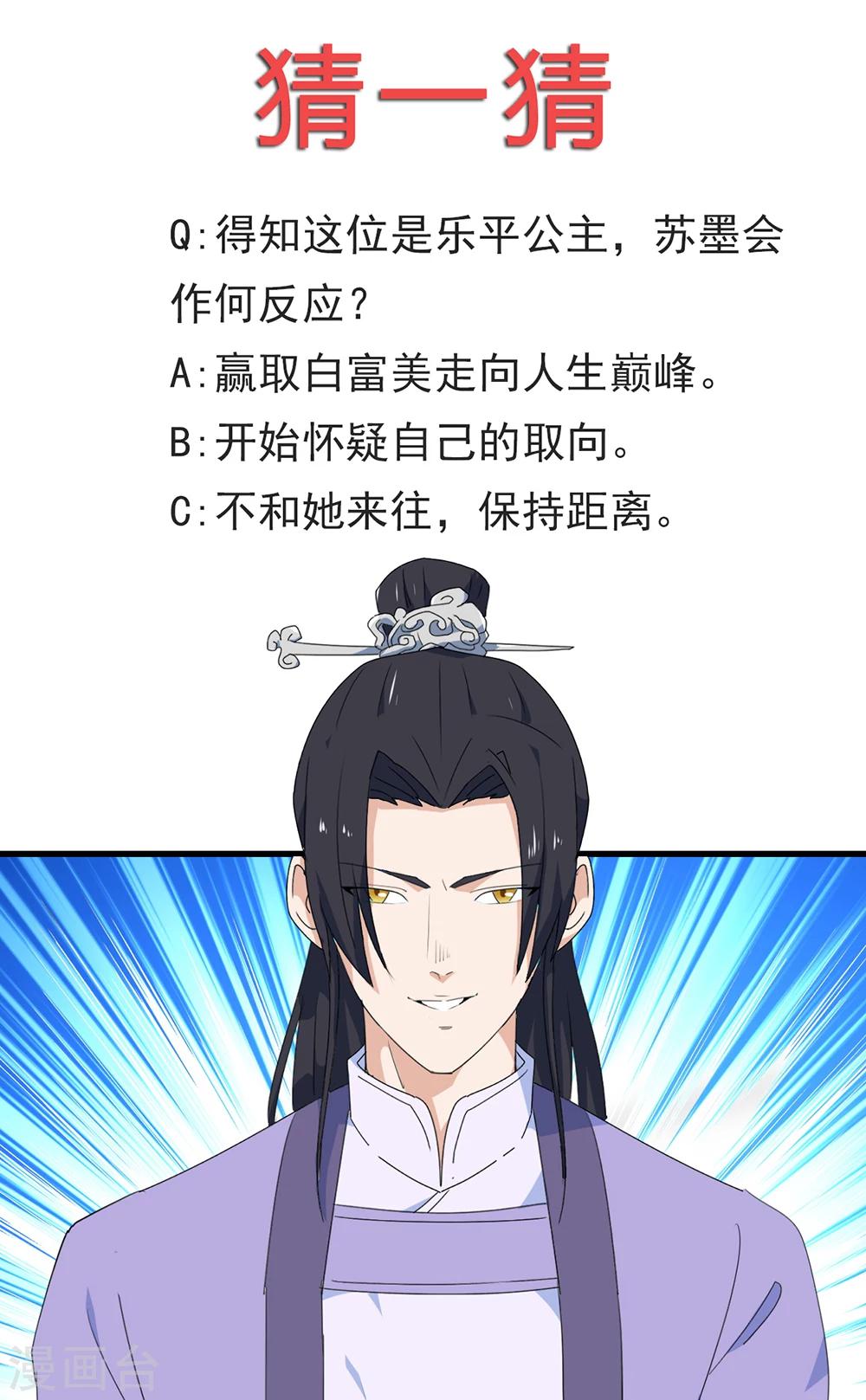 第13话 她，她是公主22