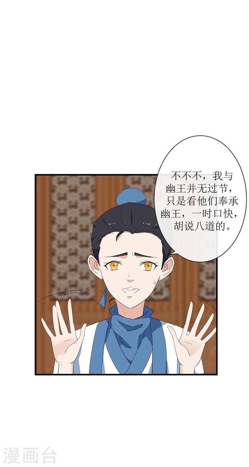 第5话 初来乍到37