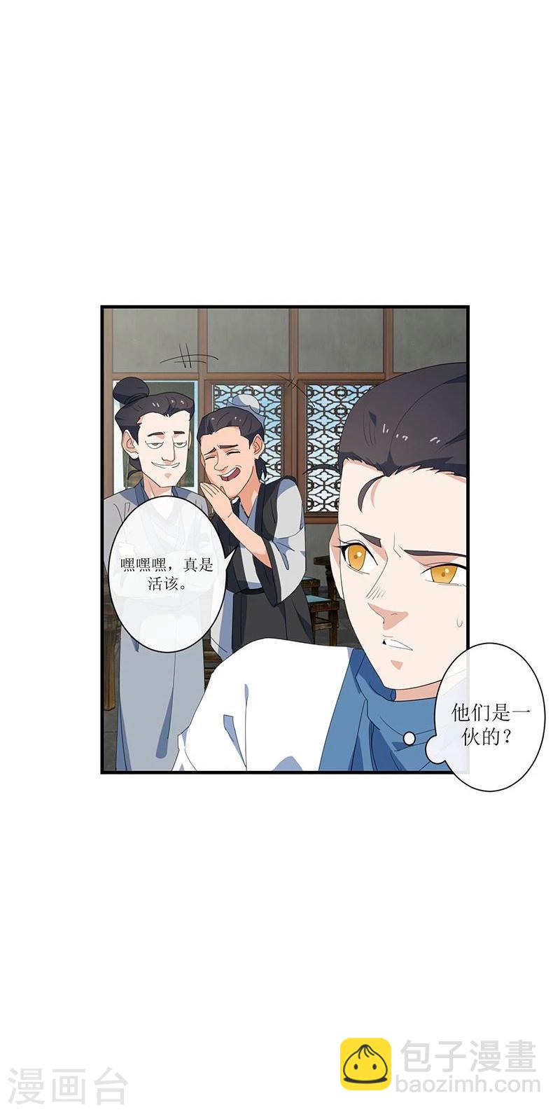 第6话 小人刁难12