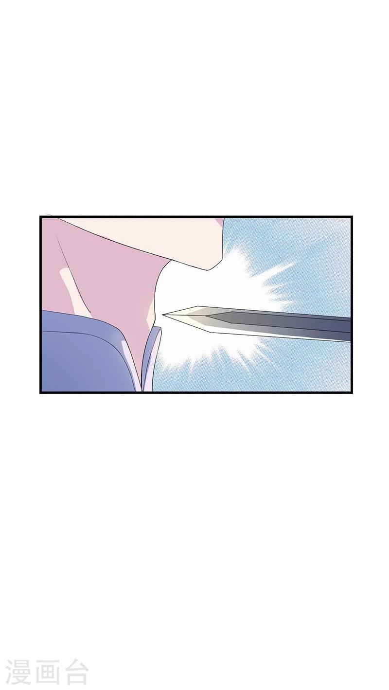 第2话 王爷抢驸马17