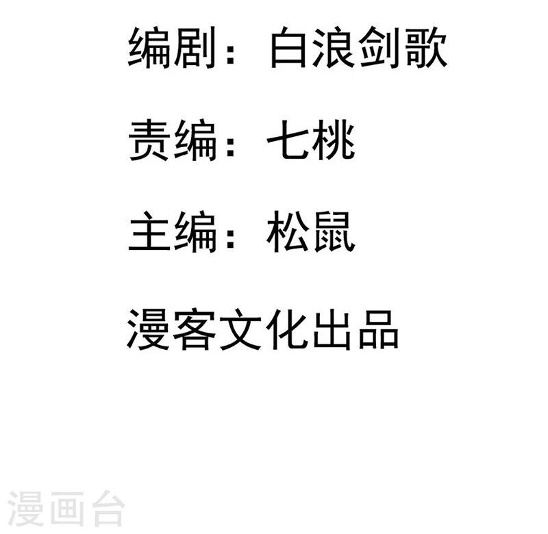 第1话 不速之客3