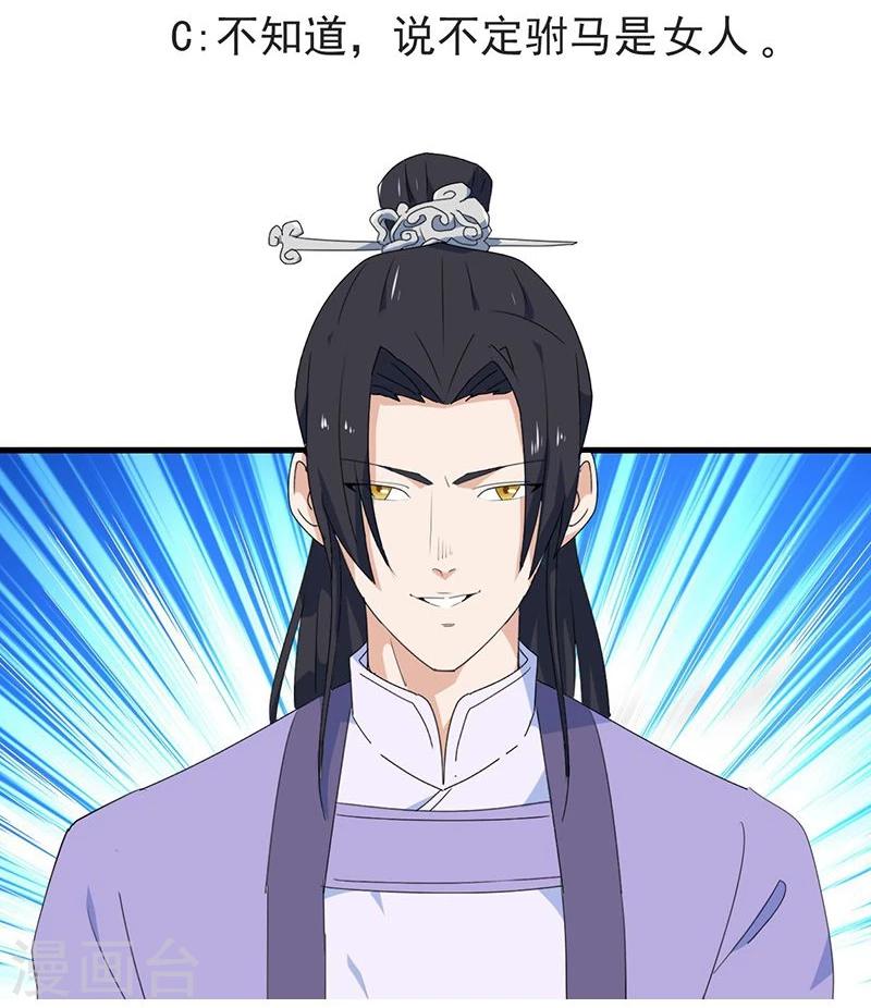第1话 不速之客37