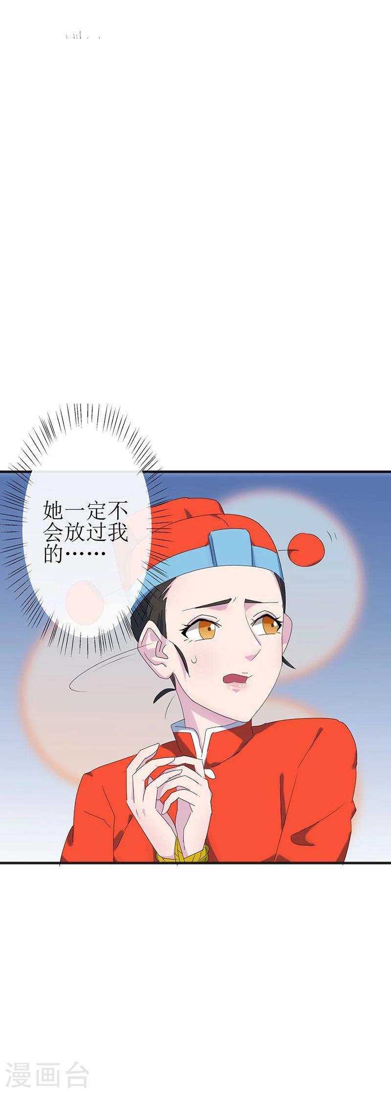 第1话 不速之客16