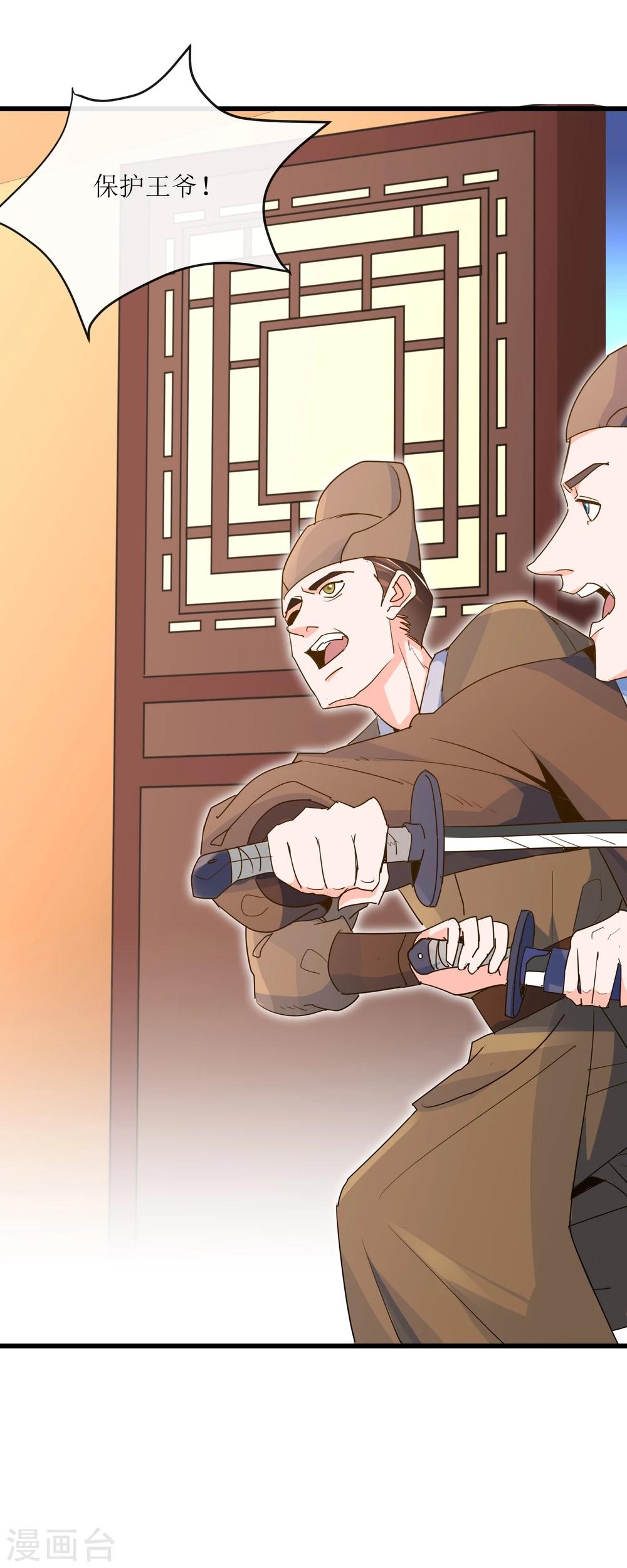 第14话 刺杀幽王18