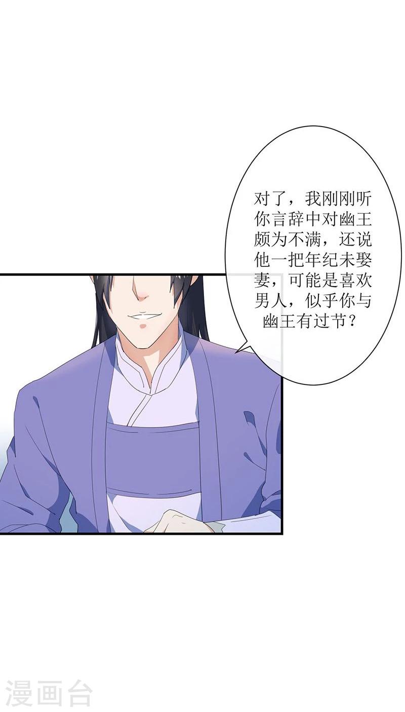 第5话 初来乍到34