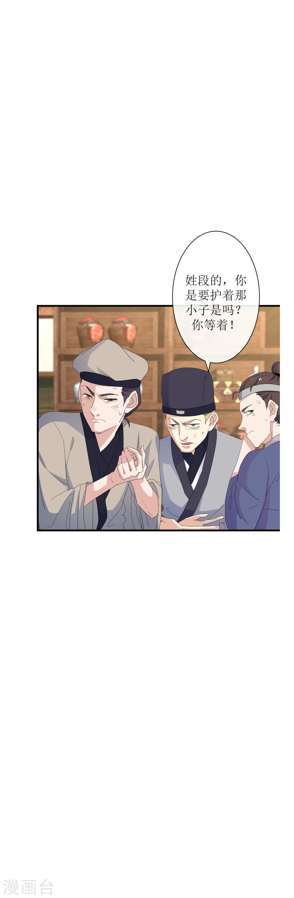 第7话 贵人相助31