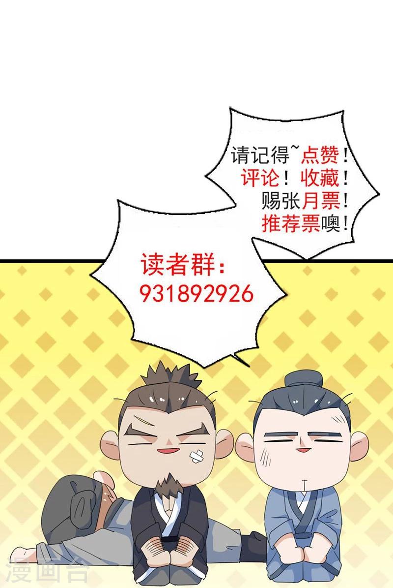 第6话 小人刁难32