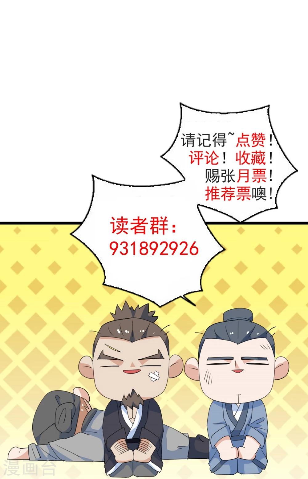 第10话 击退打手32
