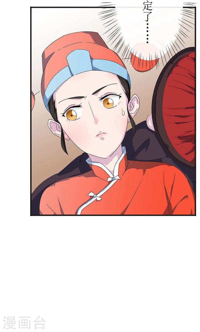 第1话 不速之客7