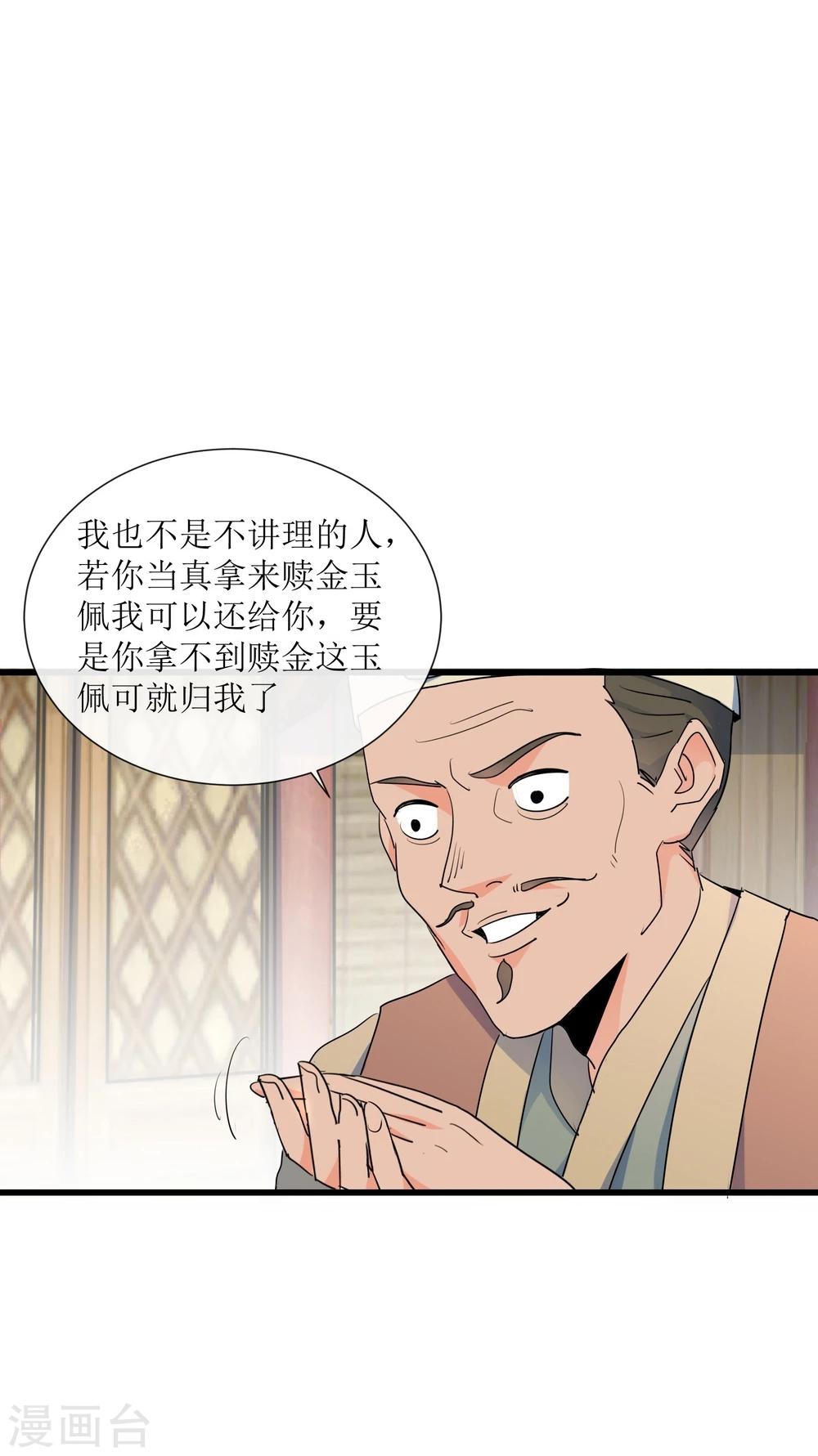 第12话 路见不平一声吼37