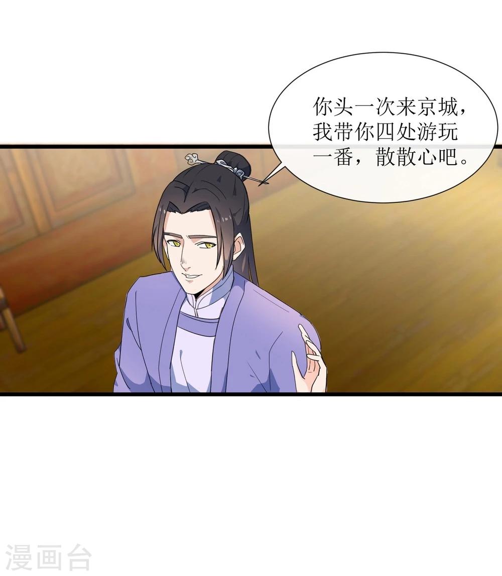 第11话 集市游玩14