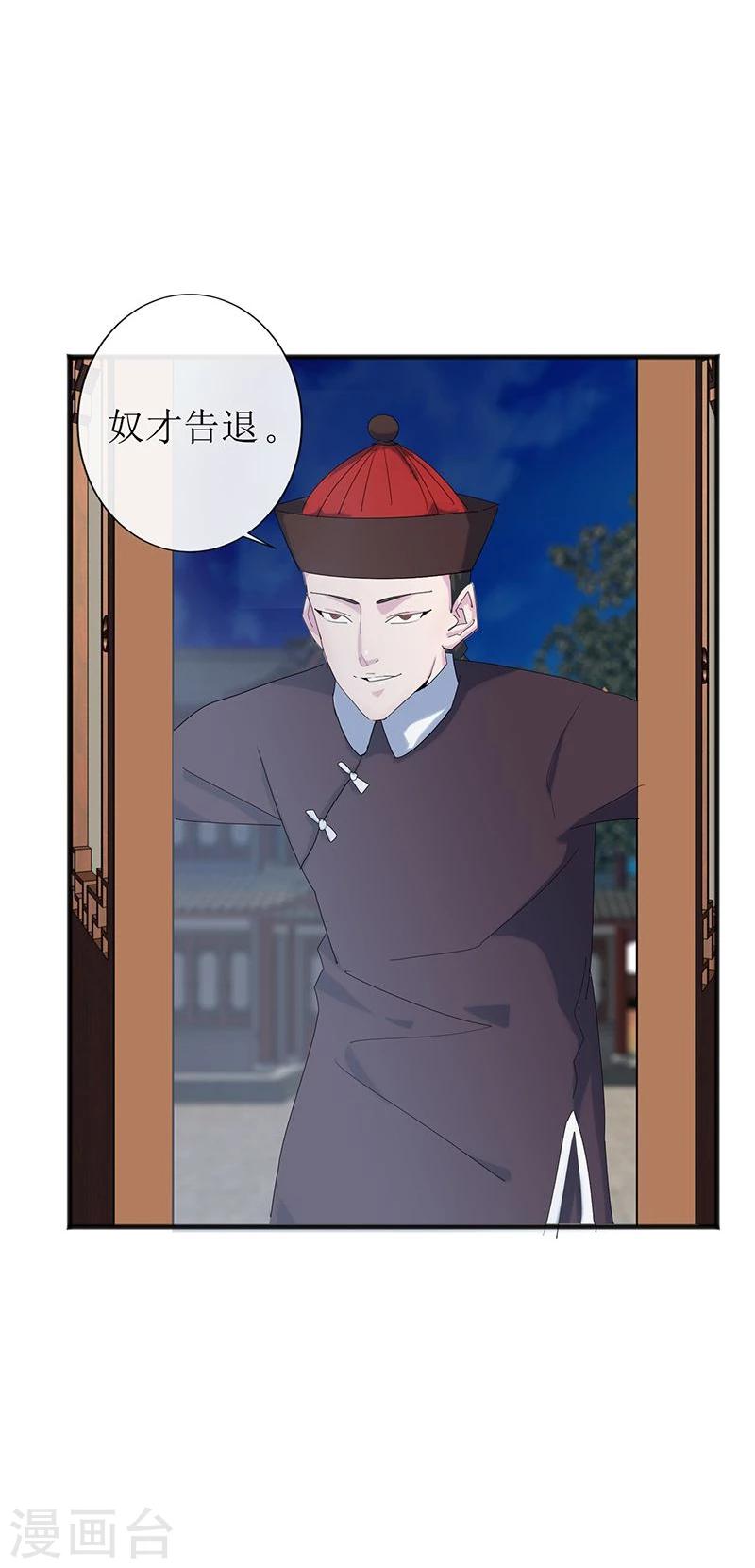 第1话 不速之客14
